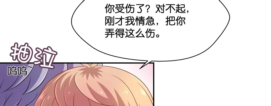 《魔神的恋爱法则》我好想你好想你 第186页