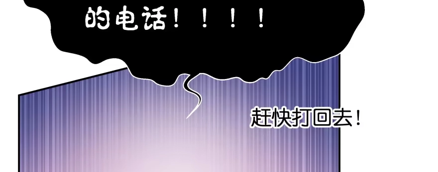 《魔神的恋爱法则》我好想你好想你 第74页