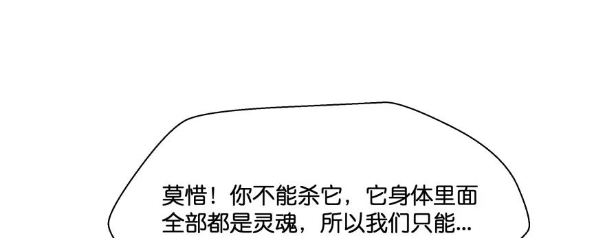 《魔神的恋爱法则》我好想你好想你 第173页