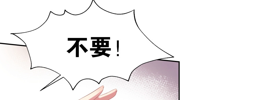《魔神的恋爱法则》我好想你好想你 第161页