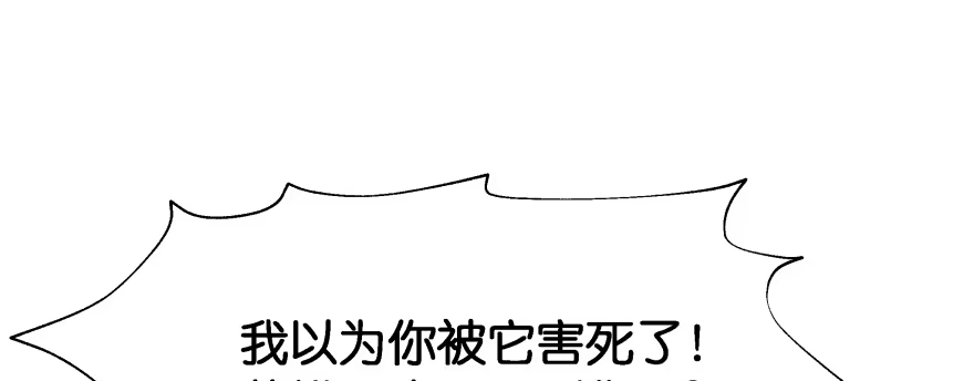 《魔神的恋爱法则》我好想你好想你 第189页