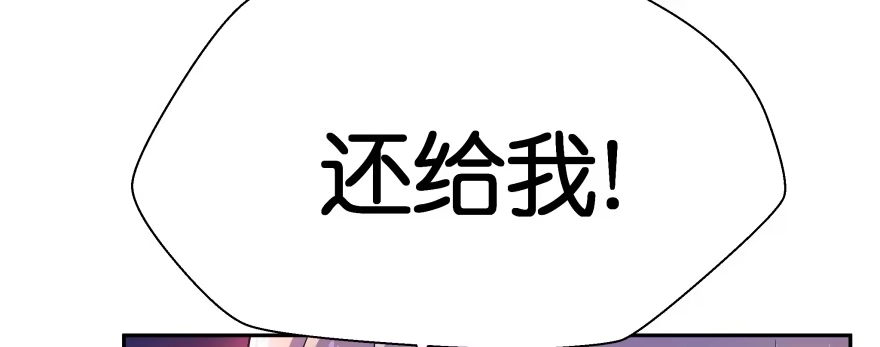 《魔神的恋爱法则》我好想你好想你 第144页