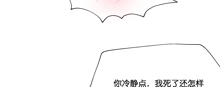 《魔神的恋爱法则》我好想你好想你 第193页