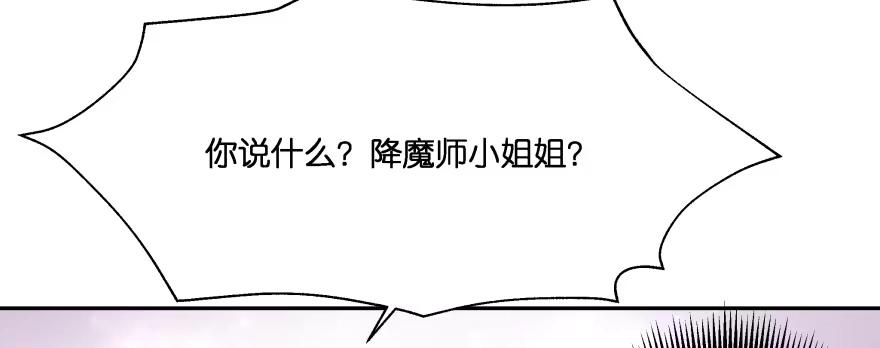 《魔神的恋爱法则》我好想你好想你 第136页