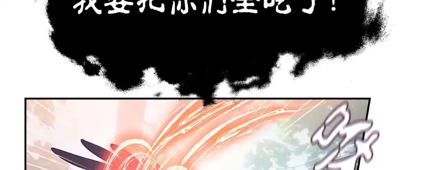 《魔神的恋爱法则》我好想你好想你 第19页