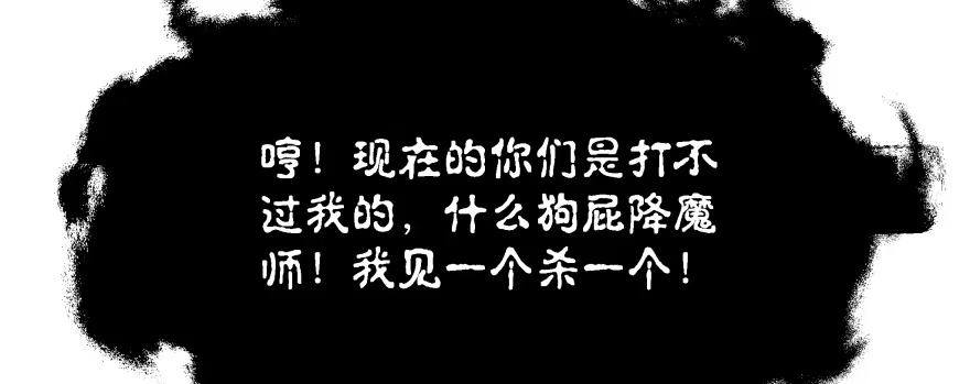 《魔神的恋爱法则》我好想你好想你 第140页