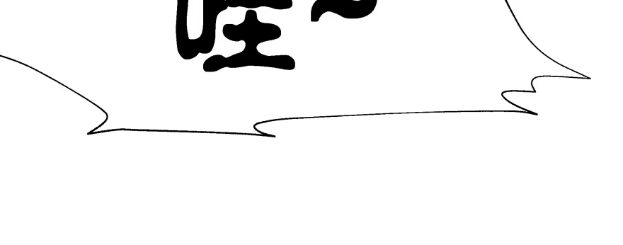 《魔神的恋爱法则》我好想你好想你 第69页