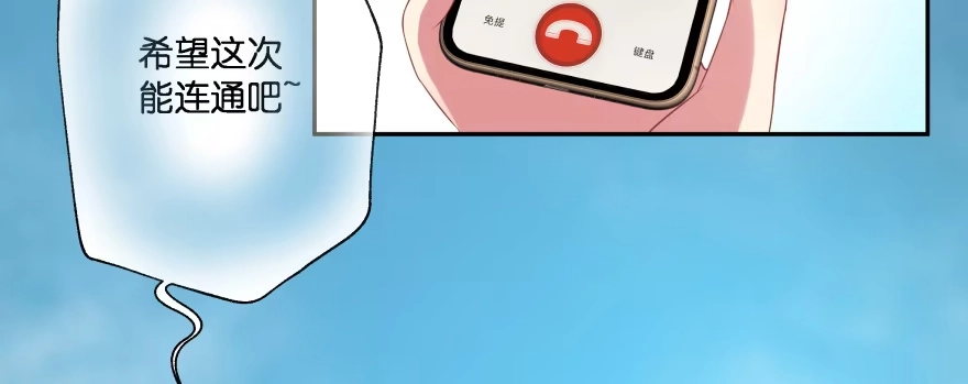 《魔神的恋爱法则》我好想你好想你 第40页