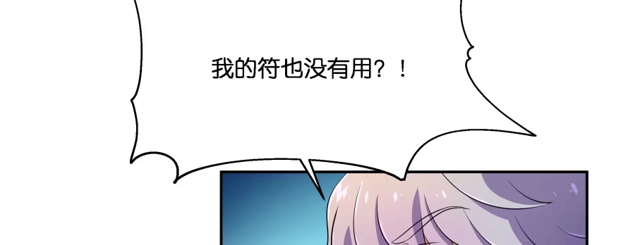 《魔神的恋爱法则》我好想你好想你 第108页