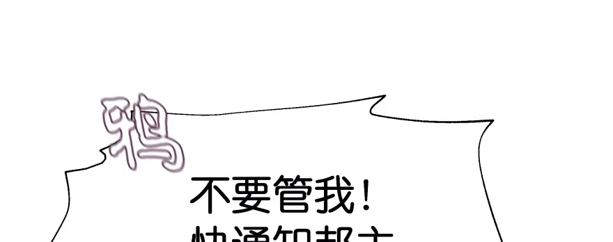 《魔神的恋爱法则》我好想你好想你 第27页
