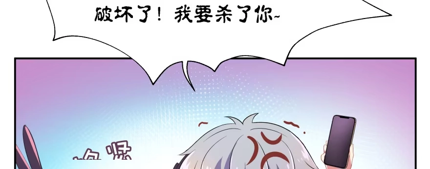 《魔神的恋爱法则》我好想你好想你 第80页