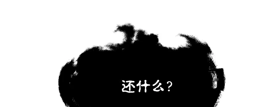 《魔神的恋爱法则》我好想你好想你 第148页