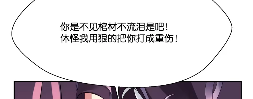 《魔神的恋爱法则》我好想你好想你 第117页