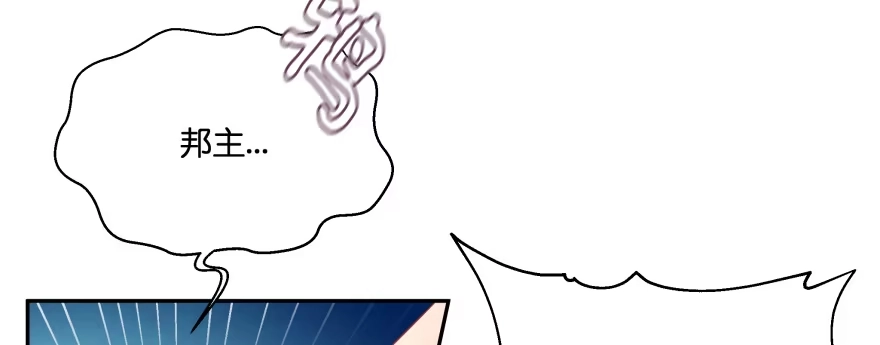 《魔神的恋爱法则》我好想你好想你 第111页