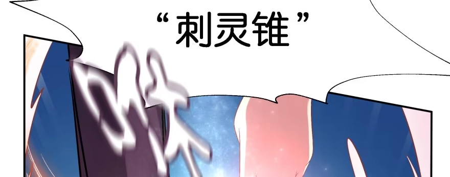 《魔神的恋爱法则》我好想你好想你 第121页