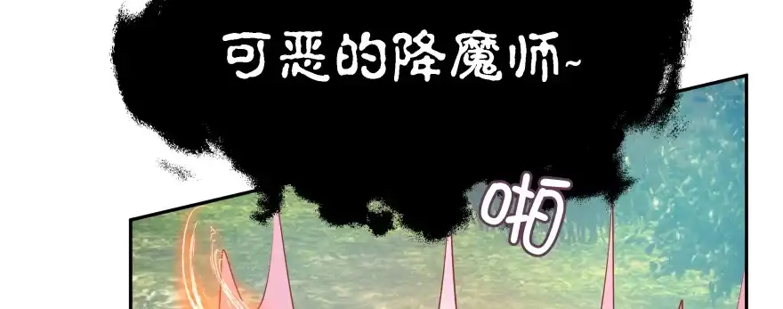 《魔神的恋爱法则》我好想你好想你 第127页