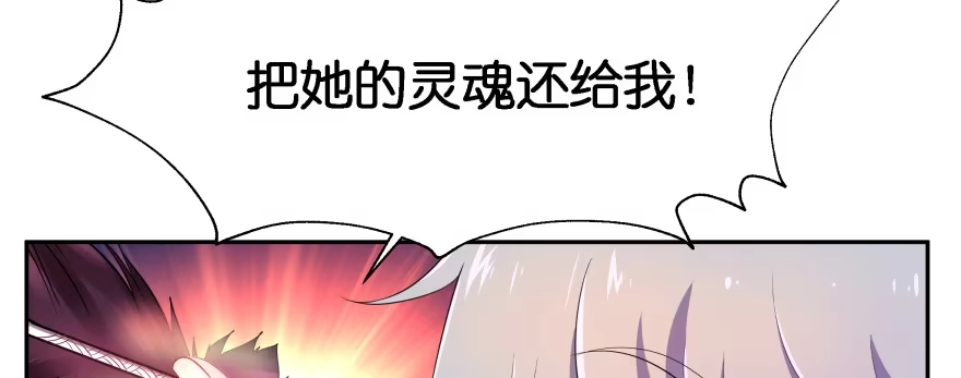 《魔神的恋爱法则》我好想你好想你 第152页