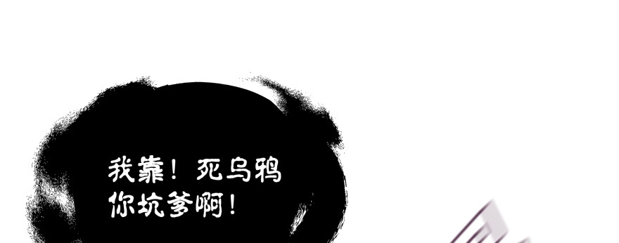 《魔神的恋爱法则》别怕我来救你！ 第19页