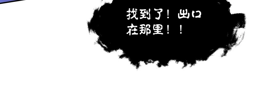 《魔神的恋爱法则》别怕我来救你！ 第68页