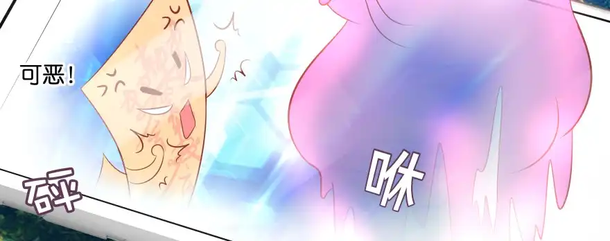 《魔神的恋爱法则》别怕我来救你！ 第71页