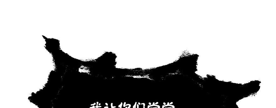 《魔神的恋爱法则》别怕我来救你！ 第169页