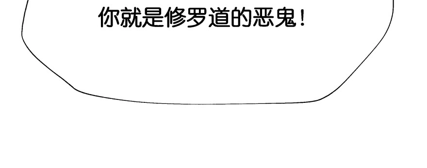 《魔神的恋爱法则》别怕我来救你！ 第203页