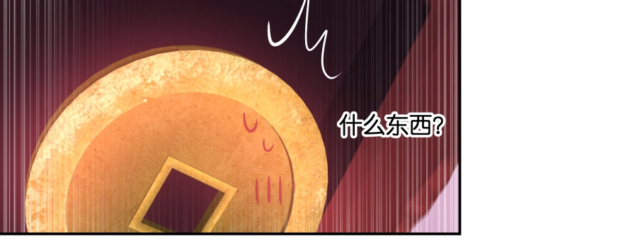 《魔神的恋爱法则》别怕我来救你！ 第32页