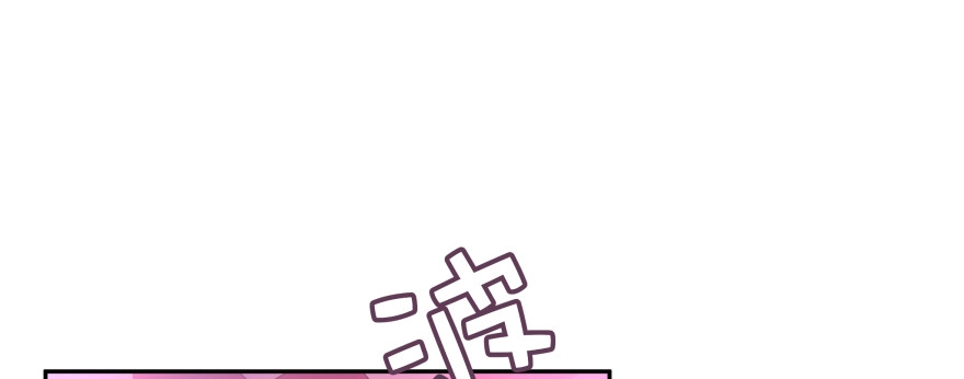 《魔神的恋爱法则》别怕我来救你！ 第131页
