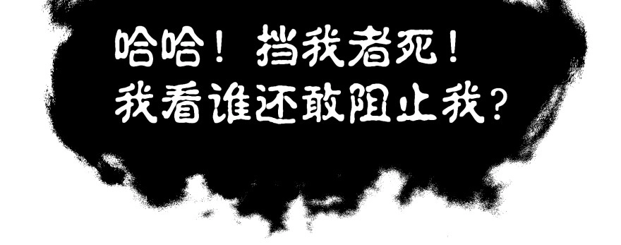 《魔神的恋爱法则》别怕我来救你！ 第184页