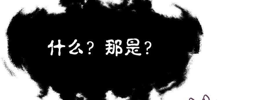 《魔神的恋爱法则》别怕我来救你！ 第190页