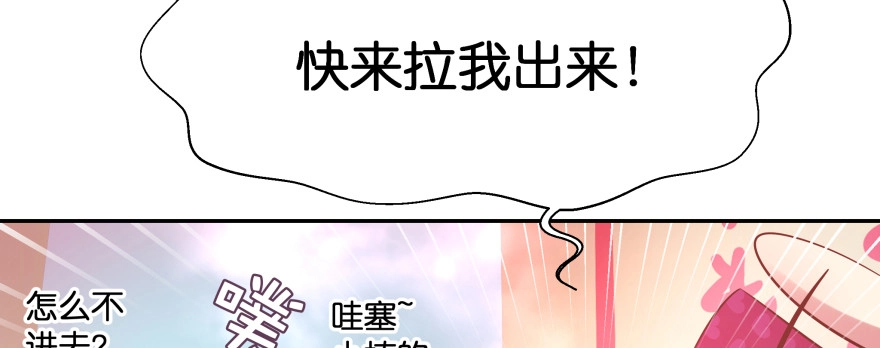 《魔神的恋爱法则》别怕我来救你！ 第123页