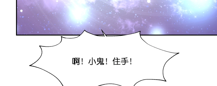 《魔神的恋爱法则》别怕我来救你！ 第146页