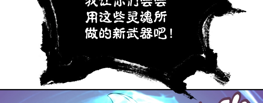 《魔神的恋爱法则》别怕我来救你！ 第170页