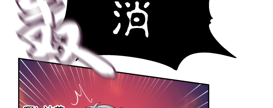 《魔神的恋爱法则》别怕我来救你！ 第13页