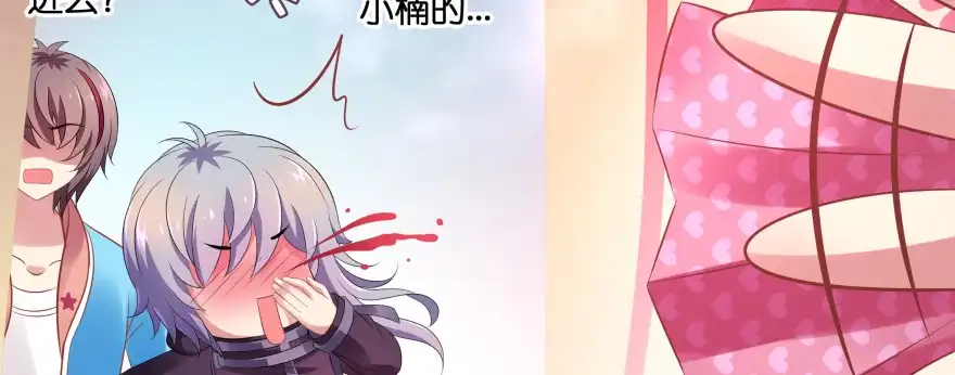 《魔神的恋爱法则》别怕我来救你！ 第124页