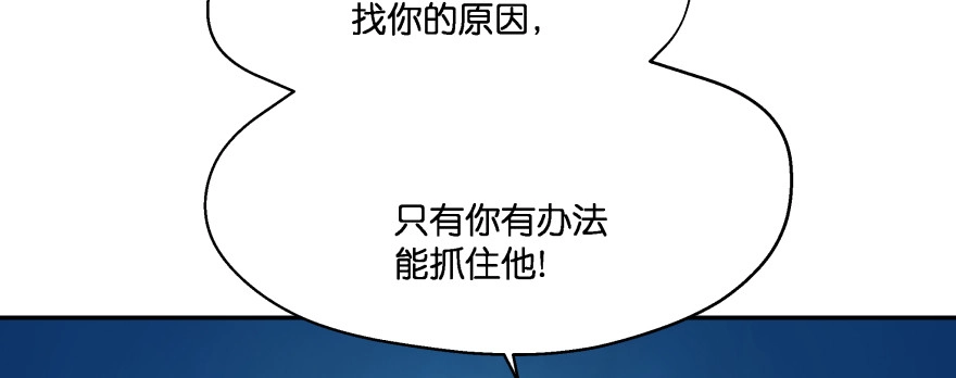 《魔神的恋爱法则》别怕我来救你！ 第47页