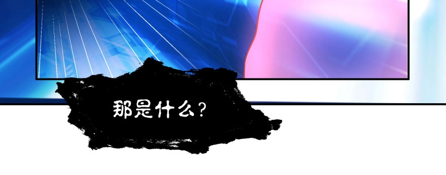《魔神的恋爱法则》别怕我来救你！ 第57页