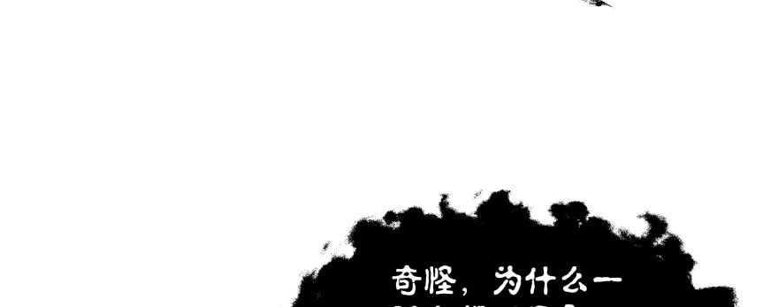 《魔神的恋爱法则》别怕我来救你！ 第62页