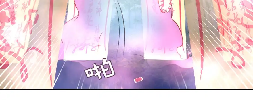 《魔神的恋爱法则》别怕我来救你！ 第82页