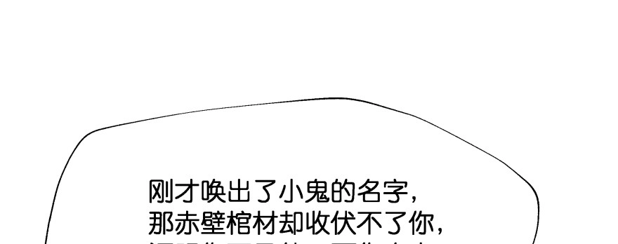 《魔神的恋爱法则》别怕我来救你！ 第197页