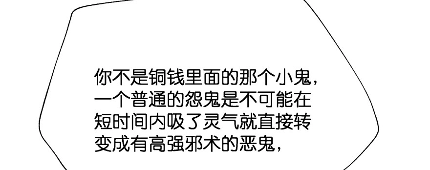 《魔神的恋爱法则》别怕我来救你！ 第194页
