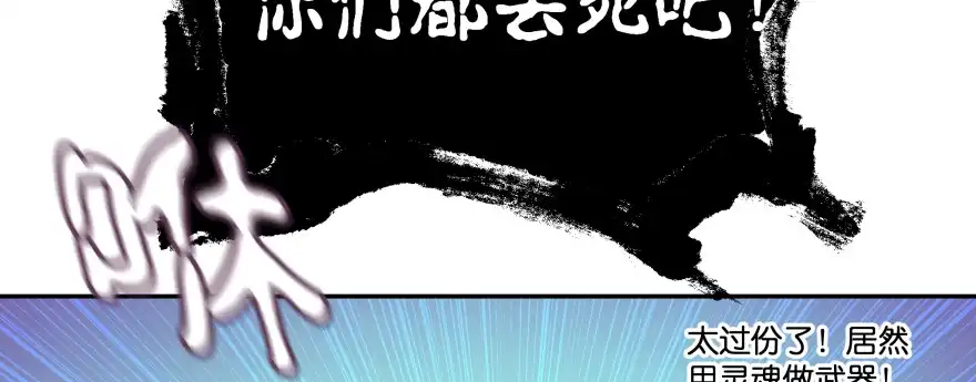 《魔神的恋爱法则》别怕我来救你！ 第175页