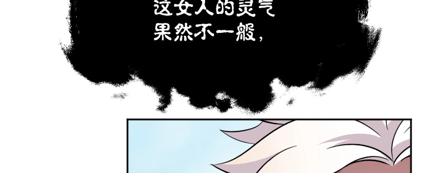 《魔神的恋爱法则》别怕我来救你！ 第153页