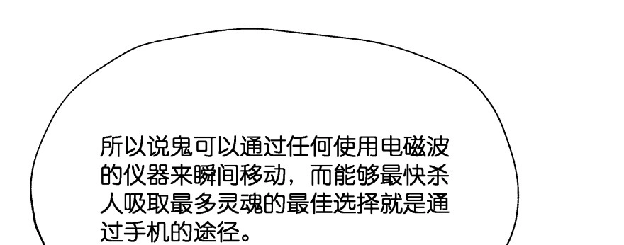 《魔神的恋爱法则》别怕我来救你！ 第87页