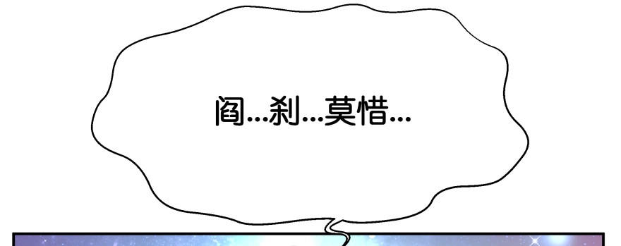 《魔神的恋爱法则》别怕我来救你！ 第186页