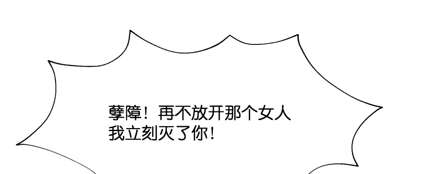 《魔神的恋爱法则》别怕我来救你！ 第148页