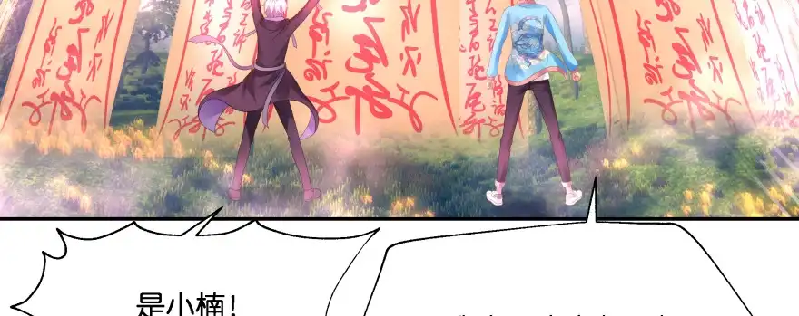 《魔神的恋爱法则》别怕我来救你！ 第117页