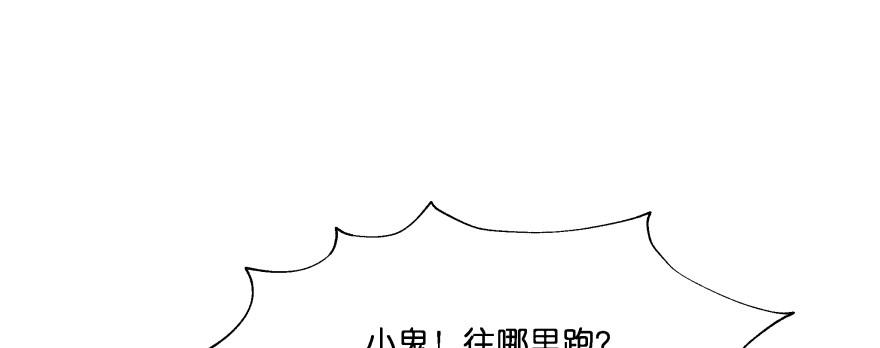 《魔神的恋爱法则》别怕我来救你！ 第58页