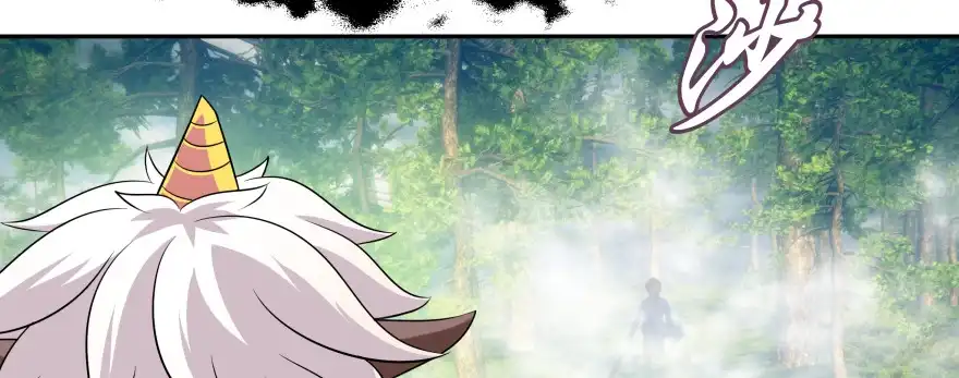 《魔神的恋爱法则》别怕我来救你！ 第191页