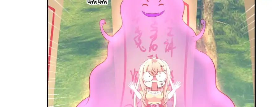 《魔神的恋爱法则》别怕我来救你！ 第136页